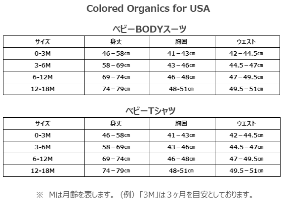 Colored organics 長袖ボディスーツ オーガニックコットン100％